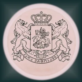 საქართველოს პრეზიდენტის ადმინისტრაცია